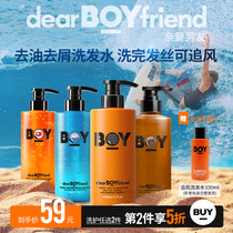 Dear boyfriend Man oil control dandruff shampoo official fragrance shampoo fluffy antipruritic Shampoo Shampoo