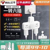 Bull one-turn multi-flexible socket converter plug-in board power switch household wireless multi-function charging