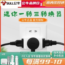  Bull socket three-to-two converter Mini converter power supply multi-purpose function steering plug jack multi-expansion