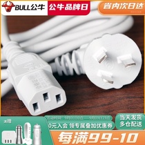  Bull wire Midea rice cooker Pot Universal kettle Electric pressure cooker Power cord plug three-hole accessories coupler