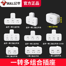 Bull Wall Socket Row Plug Converter 10% 23 Six Porous Wireless Patch Board Plug Adapter