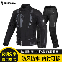  RICHA motorcycle riding suit mens four seasons waterproof winter warm fall-proof motorcycle travel motorcycle rally suit suit women