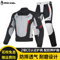 RICHA motorcycle riding suit suit summer mesh breathable fall-proof motorcycle clothes for men and women knight equipment