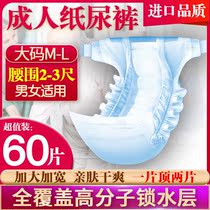 Bag And S Adult Paper Diaper Seniors Special Urine doesnt wet Men and women Paralyzed Patients Generic Big
