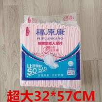 Fukuhara Conbutterfly Type Adult Paper Diaper for the Elderly Hulu-shaped U Urine Not Wet 570 * 320mm30 sheet