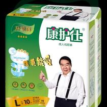 Kangyi Upgrades Thin Conn Nurse Adult Paper Pee Pants Disposable Urine not wet for men and women The big code whole box purchase is more cost-effective