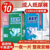 Sprinkle with adult paper diaper Seniors Urine not wet Increase Number thickened Winter Anti-leakage Night with oversized suction