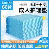 Thickened into a urine mat person Care cushion Baby disposable Urine Mat for the Elderly Paper Diaper Maternal Puerpera cushion Urine Sheet 60