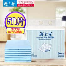 Sea flower as nursing mat Man 8090 Maternity baby disposable Urine Mat for the Elderly People with urine do not wet cushion