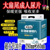 Memes 8 words Adult paper Diaper Maternal Elderly Sepp SANITARY NAPKINS U TYPE SPECIAL PRICE URINE NOT WET HYACINTH SHEET