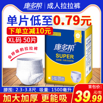 Kangduo help adult pull pants xl large diapers diapers for the elderly with female and male nursing pads diapers for the elderly