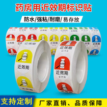 Drug near-effective identification Hospital management first use drug classification warning label stickers waterproof custom-made self-adhesive