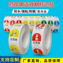 Drug near-effective identification Hospital management first use drug classification warning label stickers waterproof custom-made self-adhesive