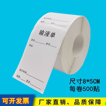 Infusion bottle label sticker Treatment room doctors order card Infusion single Medical waste bag Sealing label Warning Self-adhesive