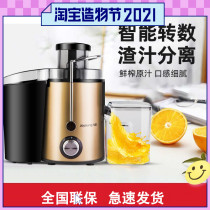 (Fresh juice)Joyoung JYZ-D05 Juicer Household slag separation Multi-function juicer