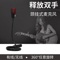 DGH Neck-Hanging Microphone Guitar Self-Play Self-Singing Wireless Microphone Piano Street Selling Rap Flicking Stray Singer Cable Mike Around Hanging Neck Microphone Mic Goose Neck and Neck Wheat