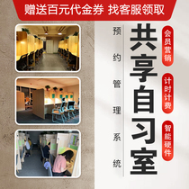 2022 tuyere project shared study room management system study room appointment small program study room system