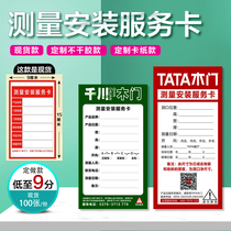 Door and window measurement installation service card label sticker wooden door wardrobe whole house custom volume size record confirm customization