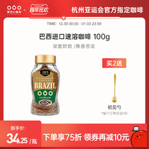 (Xiao Zhuan same model) Sumida River Brazil imported instant black coffee Italian freeze-dried coffee powder American 0 sucrose