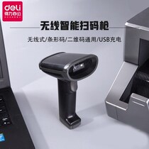  Deli 14950W scanning code gun wireless one-dimensional two-dimensional code mobile phone payment agricultural supermarket express barcode scanner