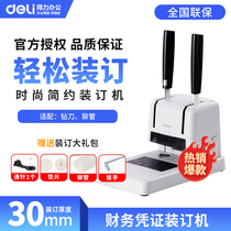 Deli 33669s certificate binding machine Financial accounting certificate special hole drilling file document assembly line riveting pipe