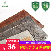 spc stone plastic floor lock floor buckle composite stone crystal PVC floor wear-resistant waterproof environmental protection floor manufacturers