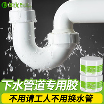 Plugging Wang sewer pipe plugging and sticking pipe leaking repair glue Strong self-repairing glue with sealant artifact patch patch