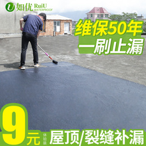 Roof waterproof leak-proof material Roof housing external leakage leak-proof roof polyurethane crack cement coating paint