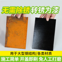 Rust-proof metal rust-proof rust-proof anti-corrosion refurbishment conversion primer water-based rust railing-free conversion agent barrel