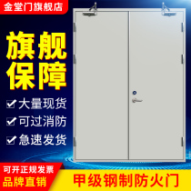 Golden Hall door fireproof door steel fire door manufacturer Direct sales Class A steel customized fire channel fire door