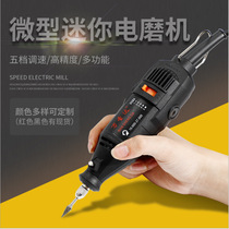 6-speed electric mill set power tools Multi-function electric drill Jade root carving wood carving Amber carving machine
