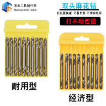 High-speed steel double-head twist drill straight shank drill bit reaming iron stainless steel metal opener drill bit set