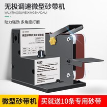 Mini mini electric sand belt machine DIY polishing machine grinding machine fixed angle grinding knife cutting machine desktop