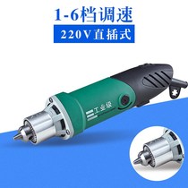 6mm speed regulating Chuck electric grinding Jade grinding mold electric grinding carved word filling tire tile seam