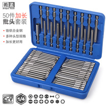 Long batch head set U-shaped cross special-shaped electric screwdriver Rod set joint set