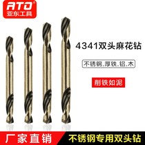High speed steel 4341 double head drill double head twist drill bit rolled stainless steel aluminum iron metal plate
