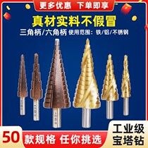 Straight spiral groove step drill hexagonal triangle shank step drill bit high speed steel M35 cobalt titanium plated pagoda drill