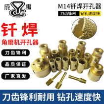 M14 vacuum brazing reamer stone marble tile concrete glass hole opener diamond drill bit