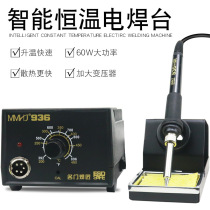 Factory direct 936 constant temperature soldering station anti-static adjustable temperature electric soldering iron soldering table European gauge 936 soldering station