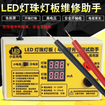 Factory direct LCD TV LED backlight tester tester LED light bar lamp bead repair testing instrument