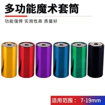 Universal socket universal wrench multifunctional socket ratchet hand electric drill motorcycle repair socket magic sleeve