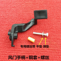 Suitable for New Continent Honda Weiwu SDH110-19 19A carburetor damper handle damper wrench switch