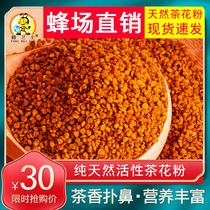 Tea Pollen feeding beekeeping natural food bees special pure bee pollen unbroken 500g