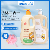 Little Raccoon shampoo and bath two-in-one 1000ml childrens shower gel Wash care baby baby shampoo milk