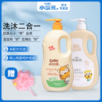 Little Raccoon shampoo and bath two-in-one 1000ml childrens shower gel Wash care baby baby shampoo milk