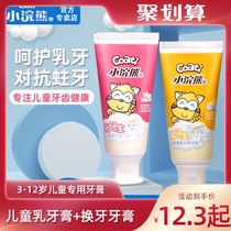 Little Raccoon childrens toothpaste Baby tooth replacement period 3-6-12 years old fruit flavor baby crystal tooth decay cream 70g