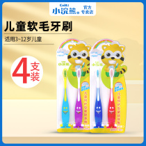 Little raccoon childrens toothbrush 3-12 year old baby child small head oral cleaning male girl soft hair toothbrush