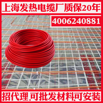 Promotional floor heating heating cable graphene heating cable yoga studio pig house floor heating module household