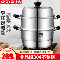 Aishida steamer household steamed buns three layer steamer 304 stainless steel pot can be timed 26 28 30cm