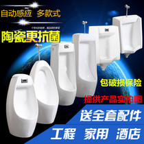 American standard urinal Wall-mounted floor-standing household wall-mounted integrated induction urinal urinal urinal Bathroom